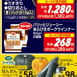 ソーセージ・ウインナー