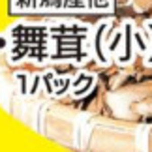 まいたけ