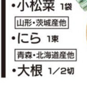 だいこん