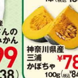 かぼちゃ