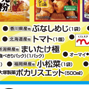 まいたけ