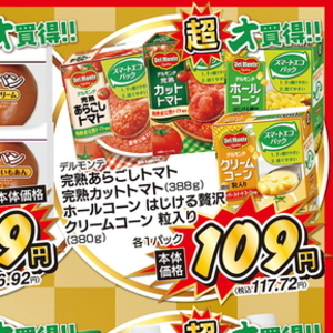 トマト