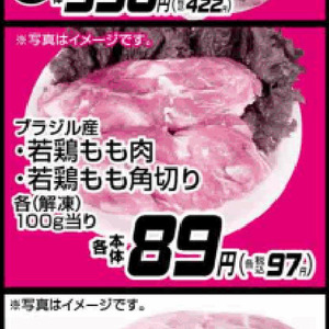 鶏もも