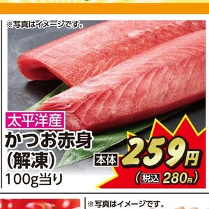 かつお