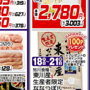 鶏もも