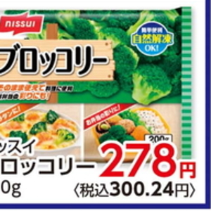 ブロッコリー