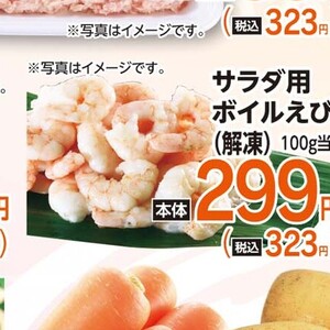 えび