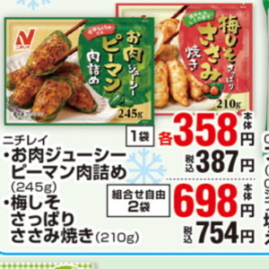 ピーマン