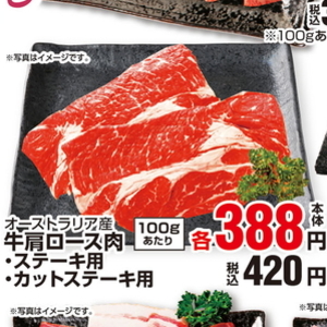牛ステーキ用