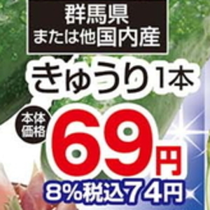きゅうり