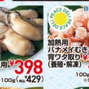 牡蠣