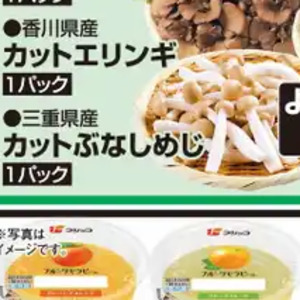 しめじ