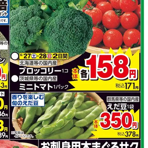 ミニトマト