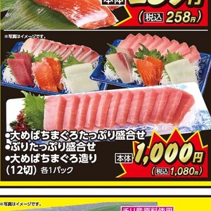 まぐろ（刺身）