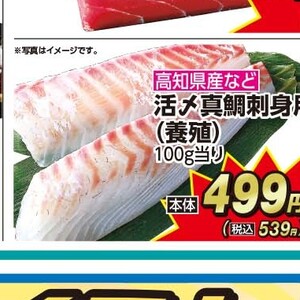 たい（刺身）