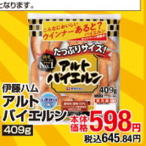 ソーセージ・ウインナー