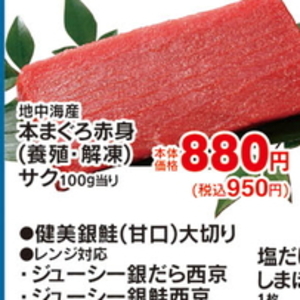 まぐろ赤身