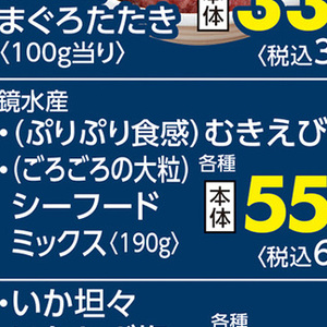 えび（むきえび）