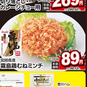鶏ひき肉