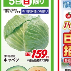 きゃべつ