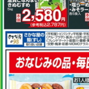 なめこ