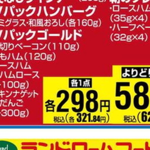 ハム