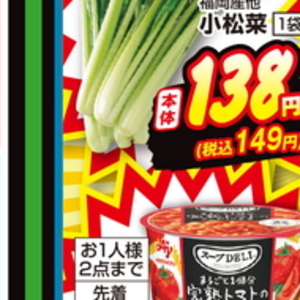 こまつ菜