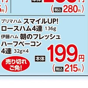 ハム