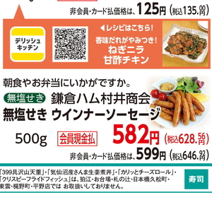 ソーセージ・ウインナー