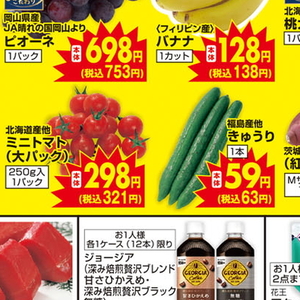 ミニトマト