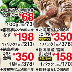 ミニトマト