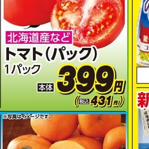 トマト