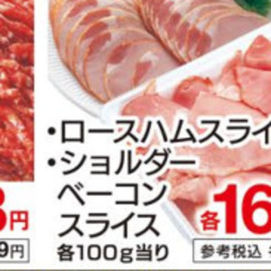 ハム