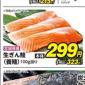 さけ