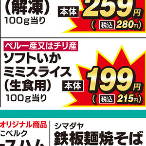 いか