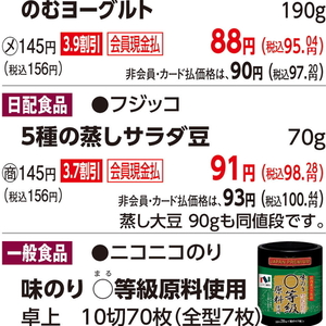 その他豆類