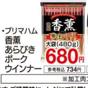 ソーセージ・ウインナー