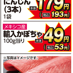 かぼちゃ