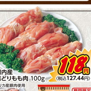 鶏もも