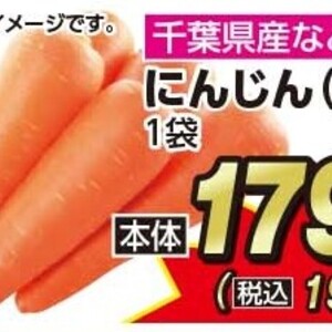 にんじん