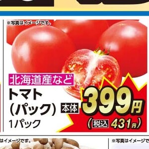 トマト