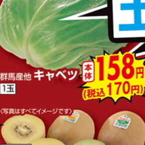 きゃべつ