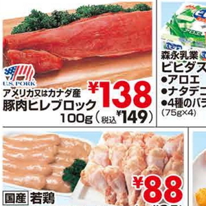 豚ヒレ