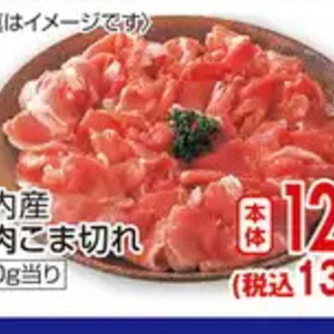 豚コマ・切落し