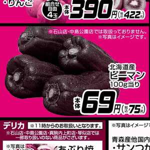 ピーマン