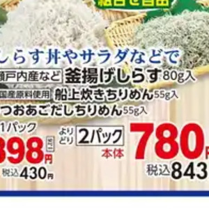 しらす