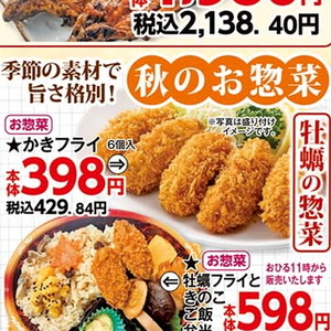 牡蠣