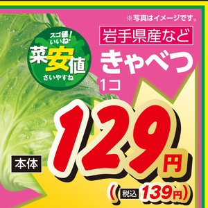 きゃべつ