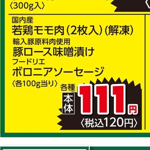 鶏もも