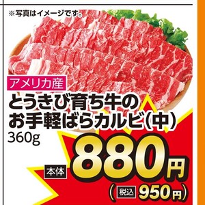 牛カルビ